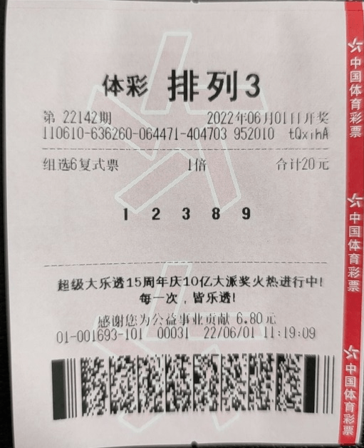 【体彩活动】排列3派奖 火热进行中!