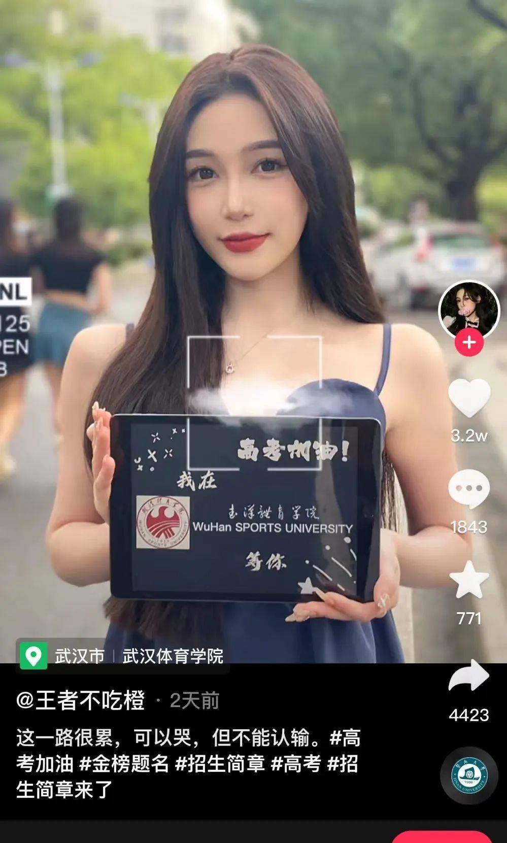 清华北大靠脸招生颜值绝了