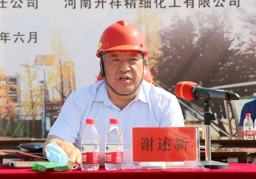 在总结讲话中,谢述新强调,各单位要认真践行"三不四可"安全理念,正确