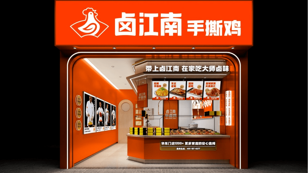 卤江南LOGO图片