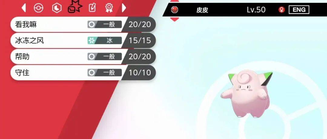 《宝可梦剑盾》配信异色皮皮:6月19日截止领取!_阿尔宙斯_内容_攻略