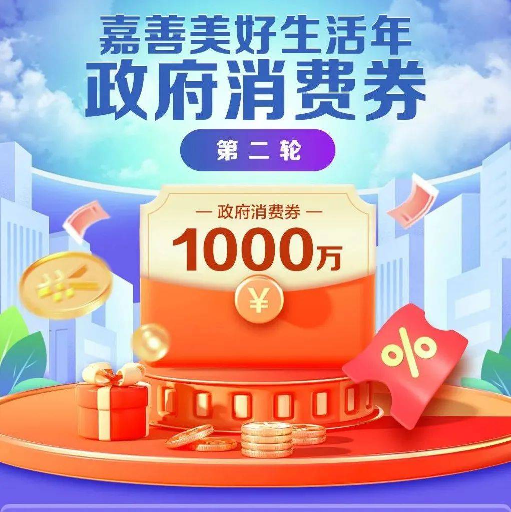 1000万元！ 政府消费券又来了，明天开抢！活动沈晓刚汤纯凤 4707