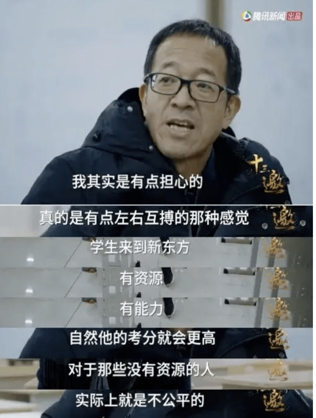 鸡汤救了俞敏洪