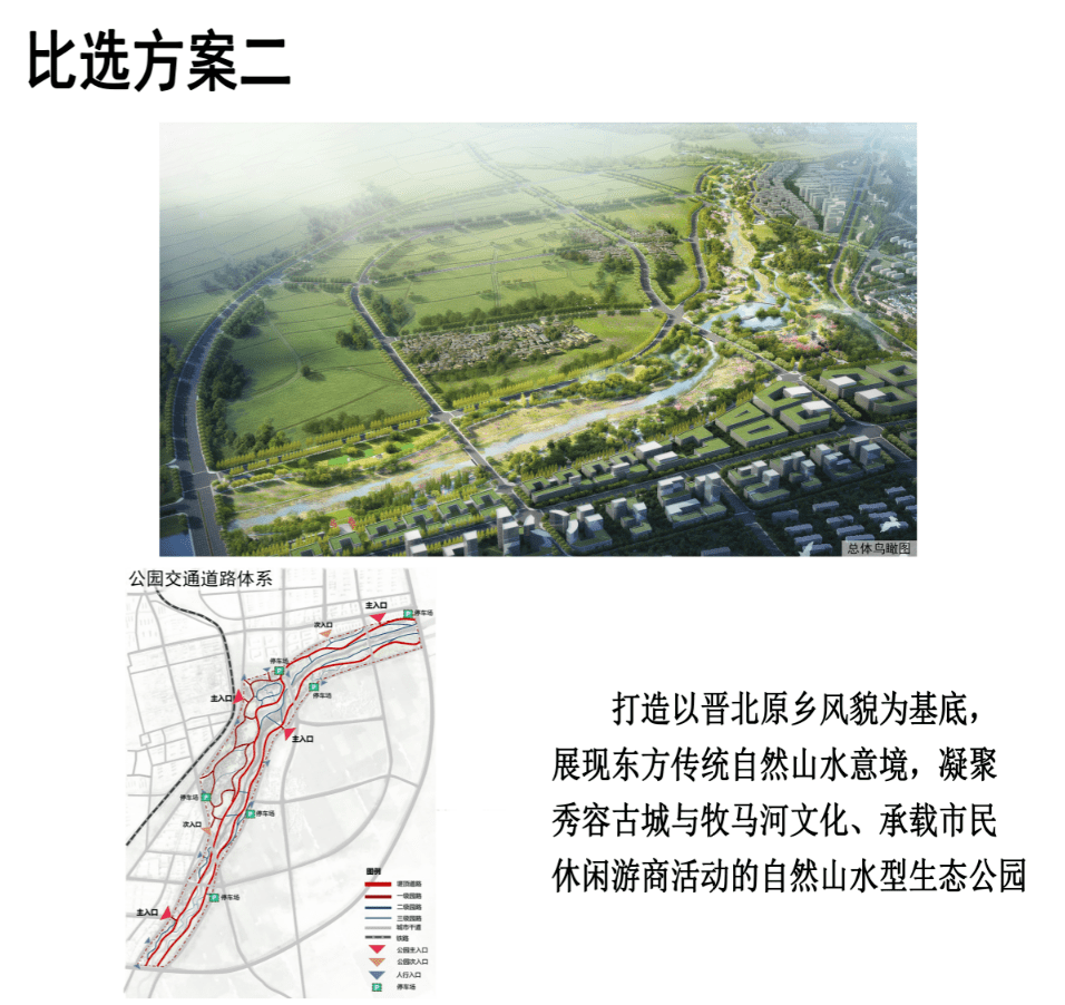 重磅忻州牧马河生态公园景观设计方案的公示