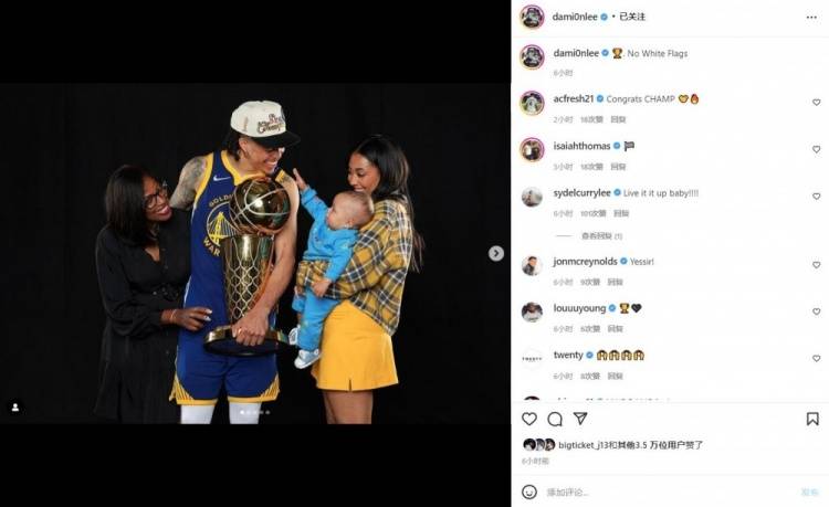 永不言败达米恩李晒夺冠照库里妹妹抱着他们的孩子出镜