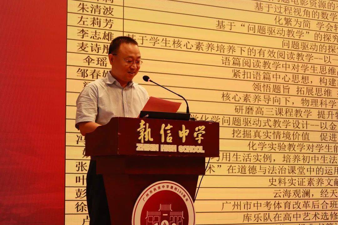 许文学副校长宣读了2020,2021学年广州市执信中学青年教师论文评比