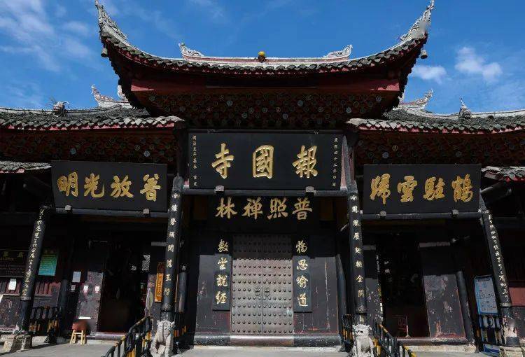 名寺古刹峨眉山第一寺报国寺