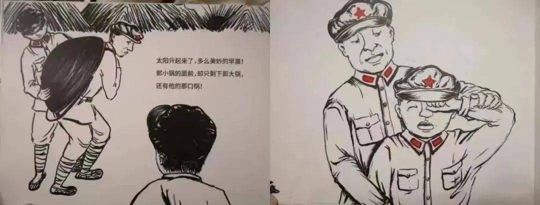 小脚丫故事会红色故事第三十期大郭小郭行军锅