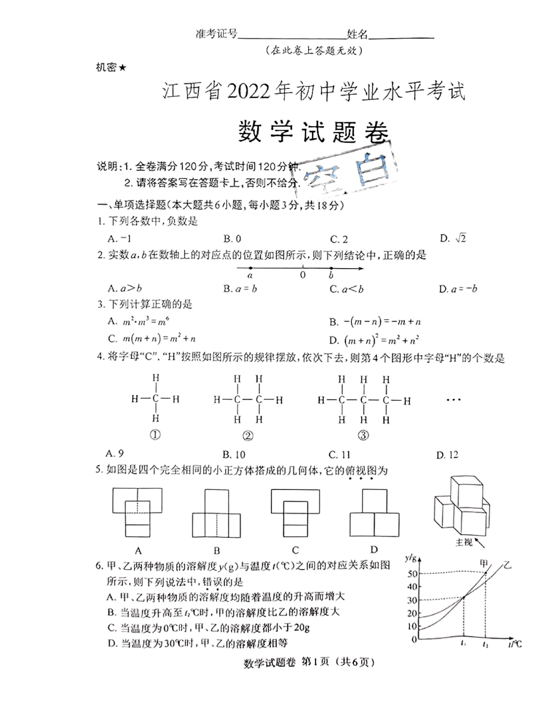 江西赣服通中考图片