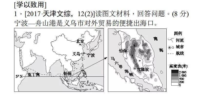 常考 類型突破類型1常見地理座標統計圖的判讀