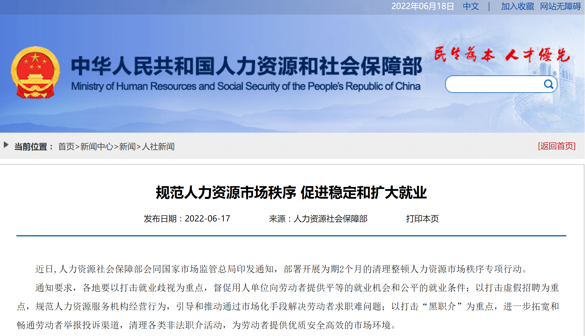 延安人力资源_延安人力资源社会保障局官网_延安人力资源考试网