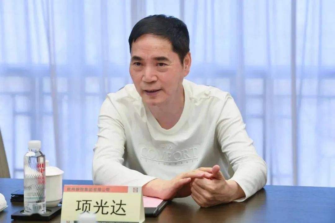 青山实业董事局主席项光达到杭钢集团交流