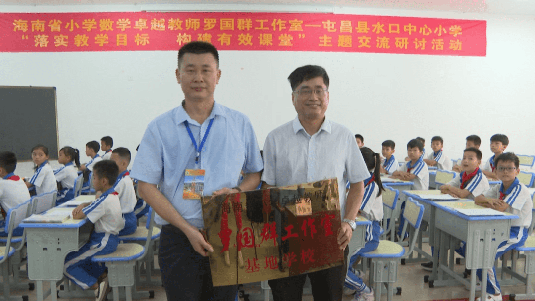 省小学数学卓越教师罗国群工作室到我县水口小学传经送宝