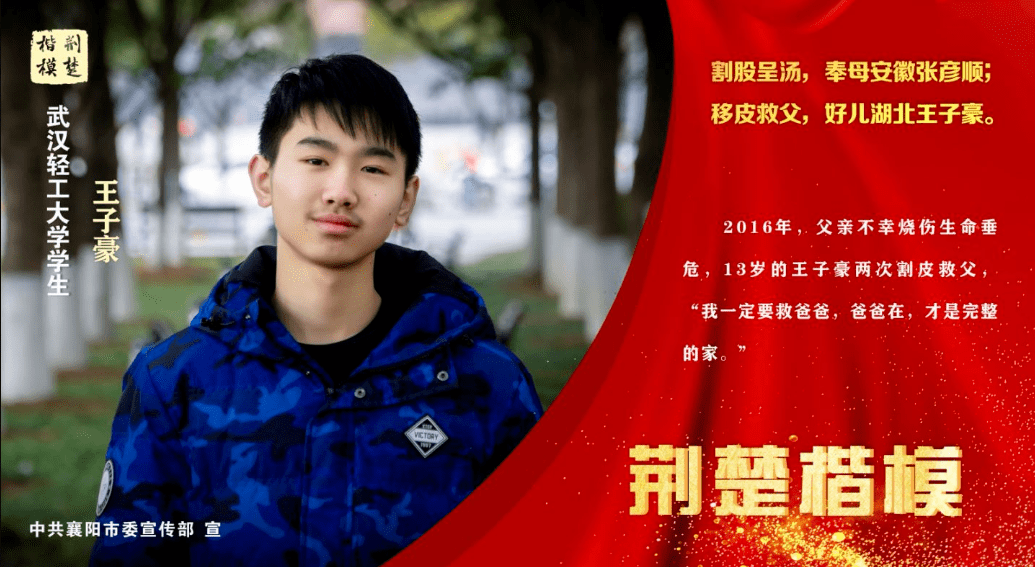 海报丨榜样的力量公益广告来啦