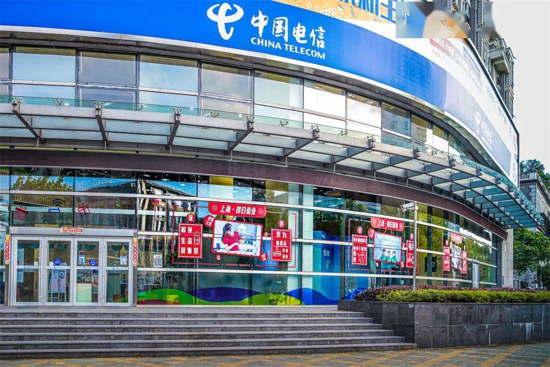 上海电信·莘东路营业厅