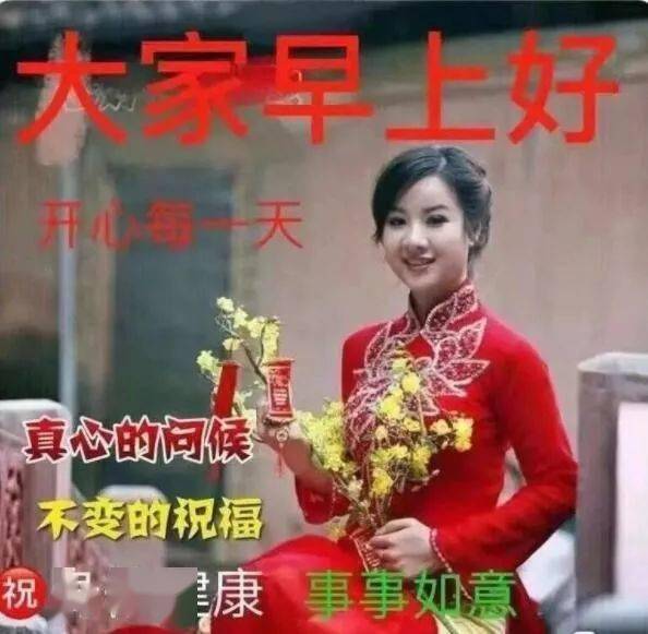 老婆早上好表情图图片