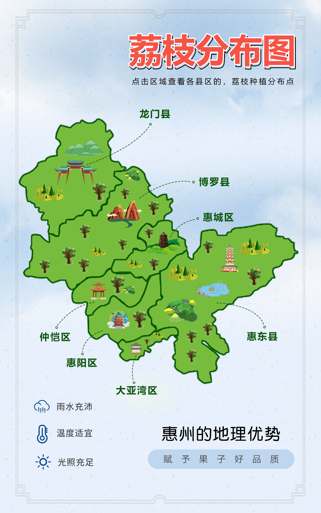 惠州防疫地图图片