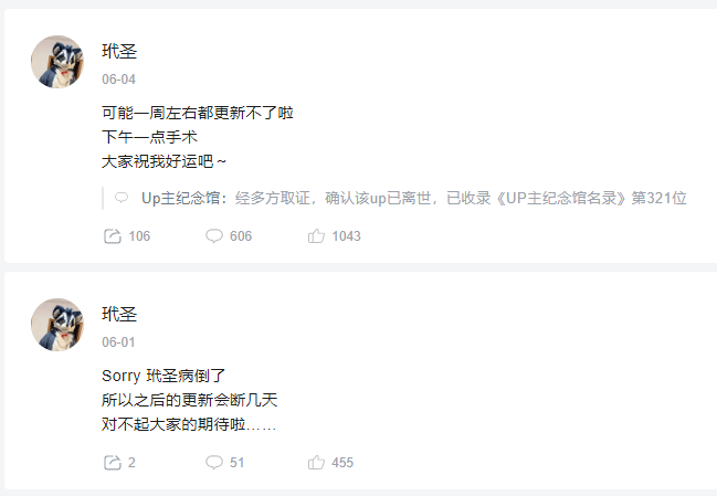 下午,就传出了一位喜欢在b站分享兽装日常的furry爱好者,因病去世的