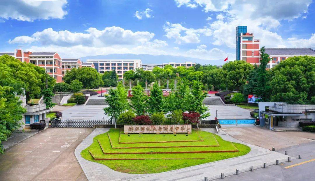 金华市中考招生直播咨询6月22日上线学校浙江师范大学附属中学