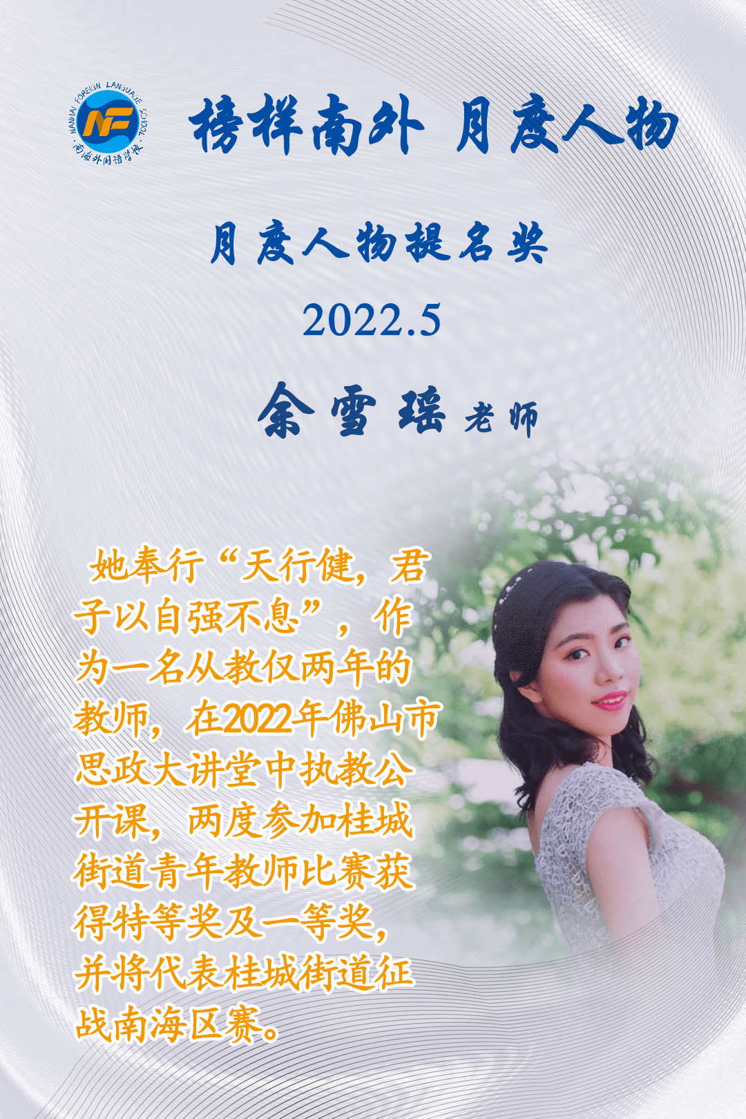 908班家长 杨君飞小波老师工作时很细心也很有耐心,责任心也很强