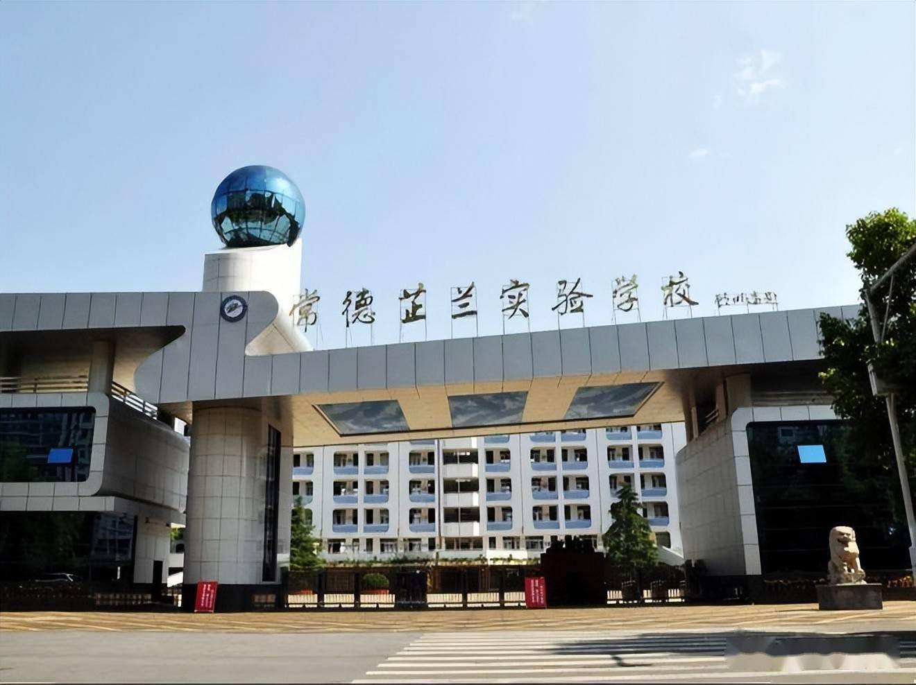 常德芷兰实验学校公布2022年特长生测试工作方案_招生_舞蹈_美术