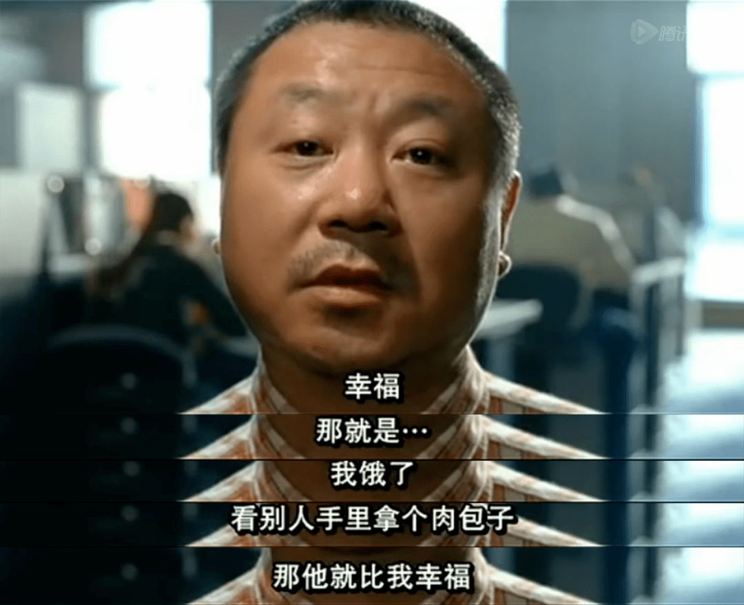 范伟说:电影《求求你,表扬我》中,幸福是什么?幸福是什么?