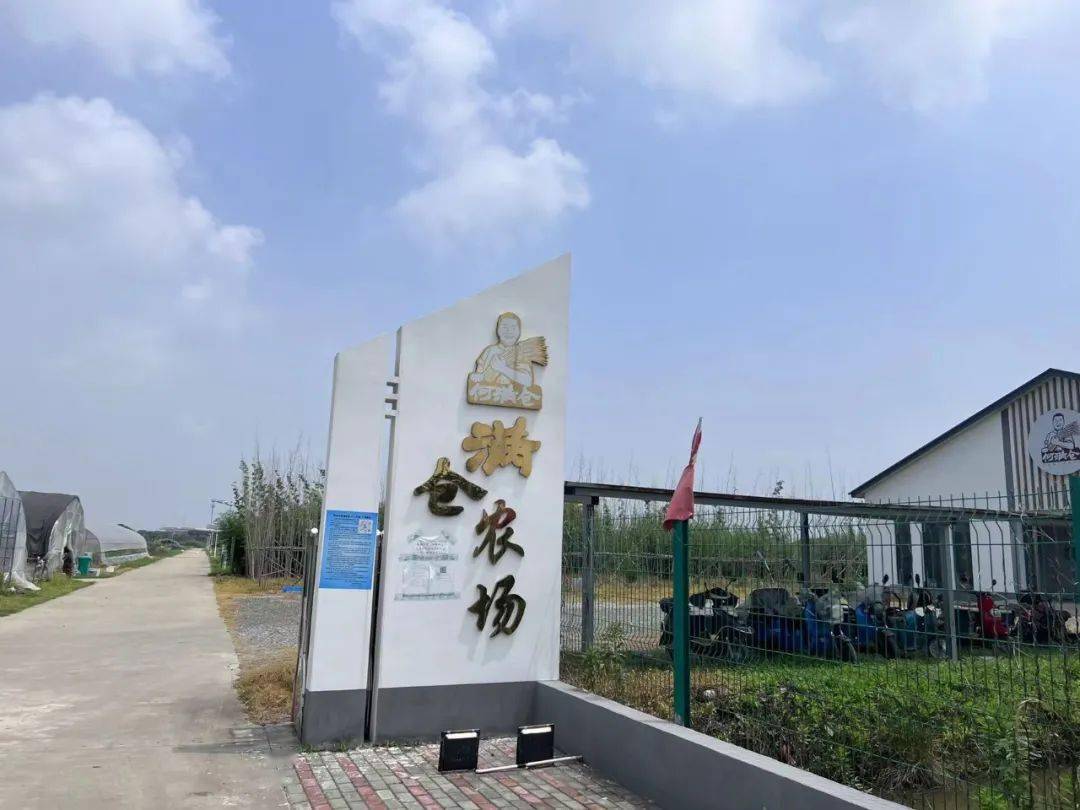 满仓农场由苏州市海纳农业发展有限公司运营发展,坐落于吴江现代农业