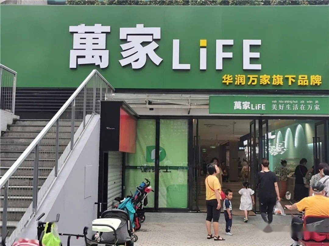 华润万家旗下全新品牌万家life三店齐开