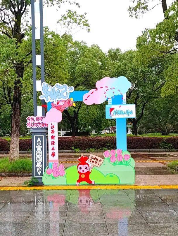 广场寻找江财校内独特的留影框或其他富有江财特色的景物用自己的手机