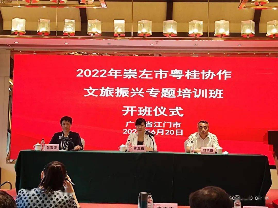 崇左市文化和旅游局党组书记,局长,市广播电视局局长(兼)张雪奎,江门