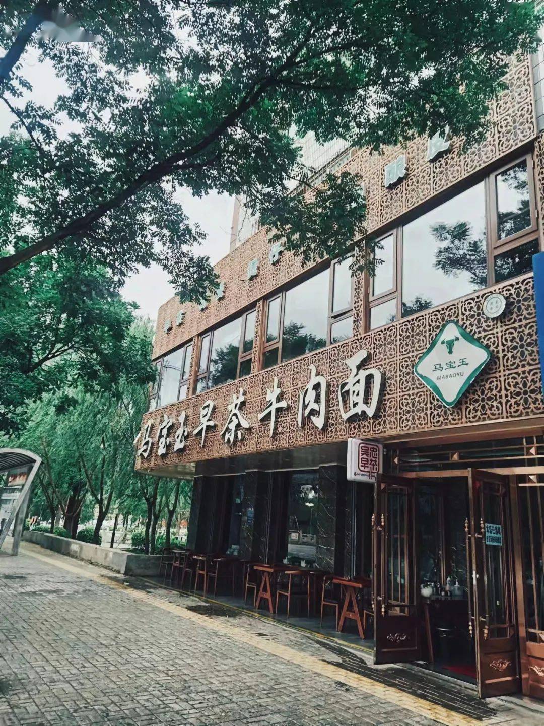 吴忠十大早茶名店图片