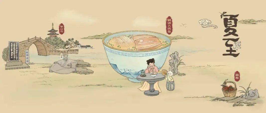 “不时不食 知时博食”系列之第二弹：夏至_食品_添加剂_制品