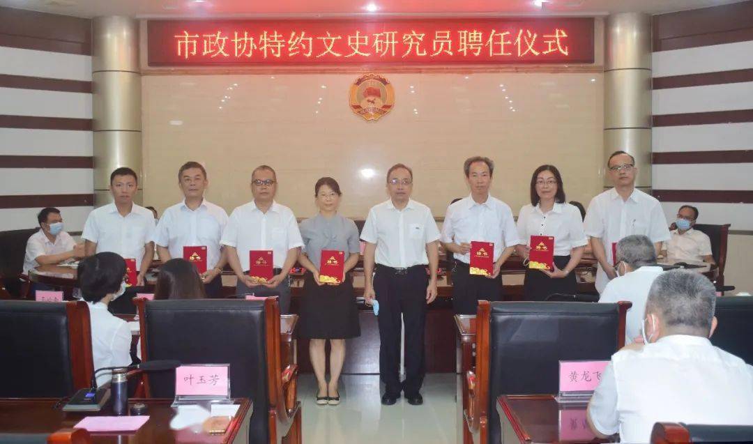 黄国忠介绍了今年以来台山市政协文史工作的有关情况,并围绕瞄准"一个