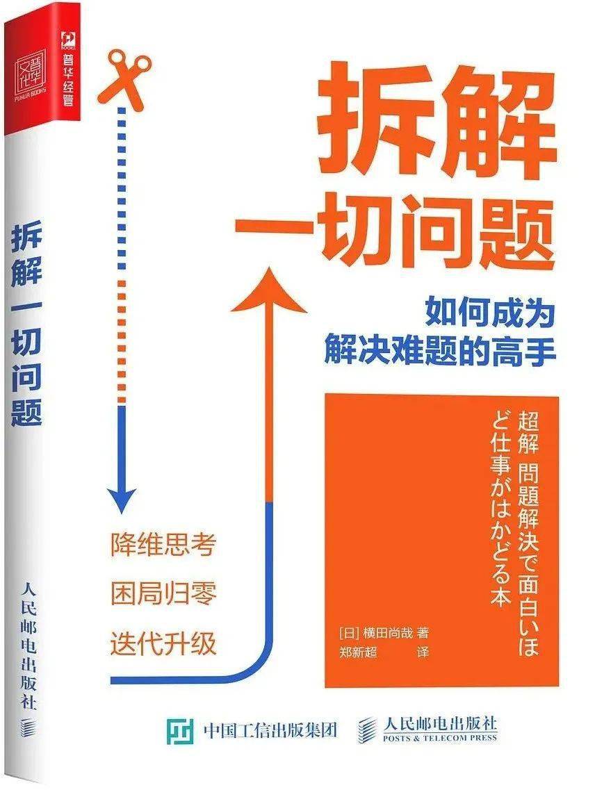 赠书解决问题的关键并不在于探究原因