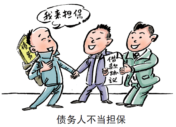 漫说民法典债务人对外担保能被撤销吗