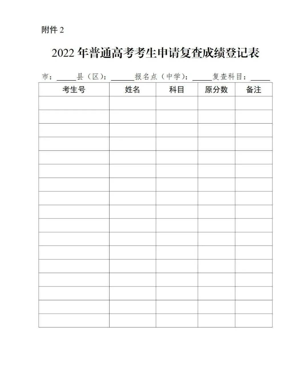 广东省高考成绩公布时间_广东高考成绩公布的时间_高考广东出成绩时间