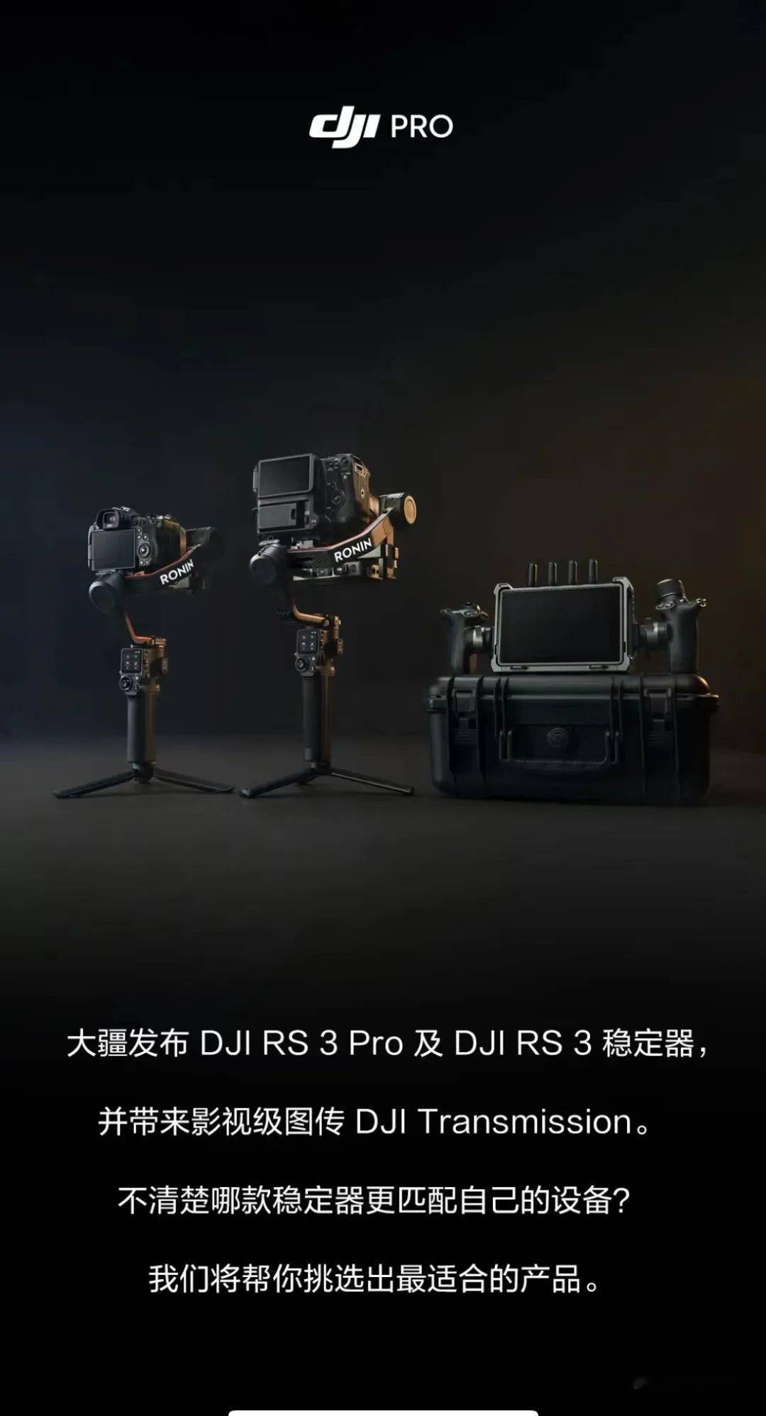 景明器材ii大疆新品穩定器djirs3prodjirs3一分鐘選出你的專屬套裝