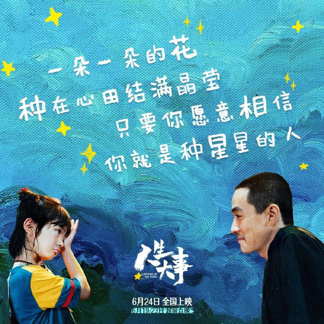 愿思念化星伴人们温暖前行