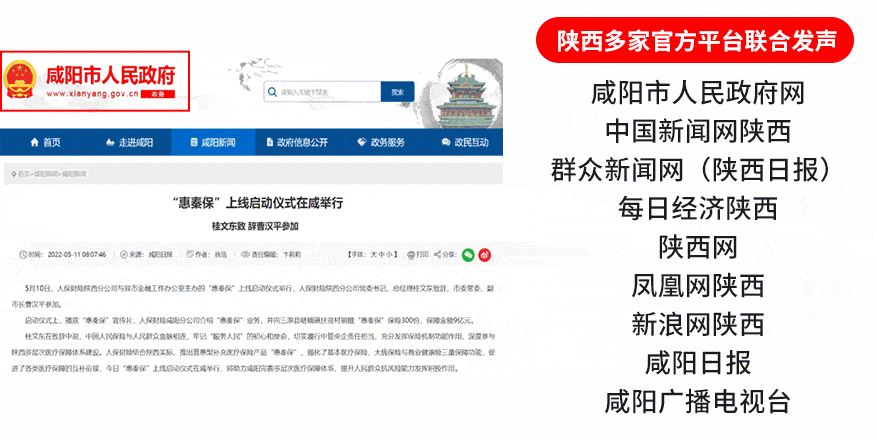 注意！一周后关闭！咸阳人抓紧办理！