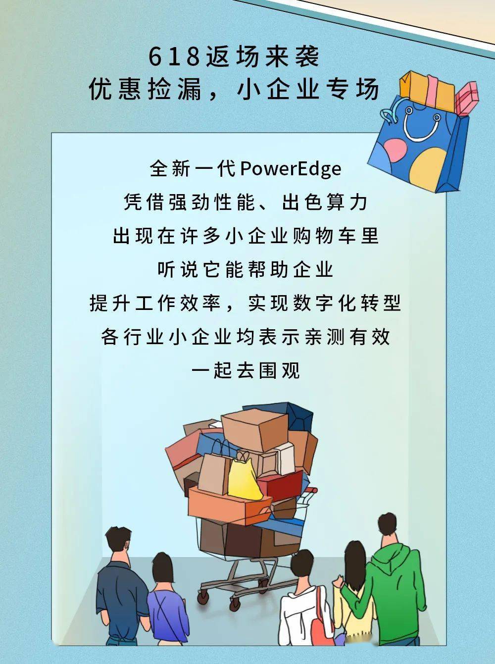 又强又能打的戴尔poweredge服务器又补货了手慢无