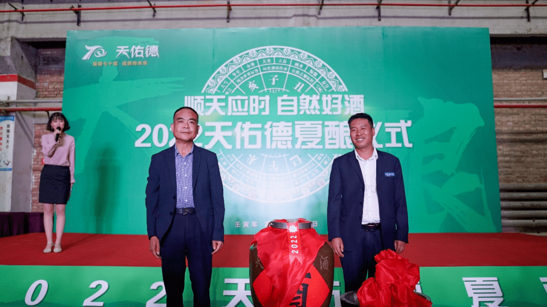 (酿造中心总工程师喇录忠致辞)青海华实集团总裁万国栋,天佑德青稞酒