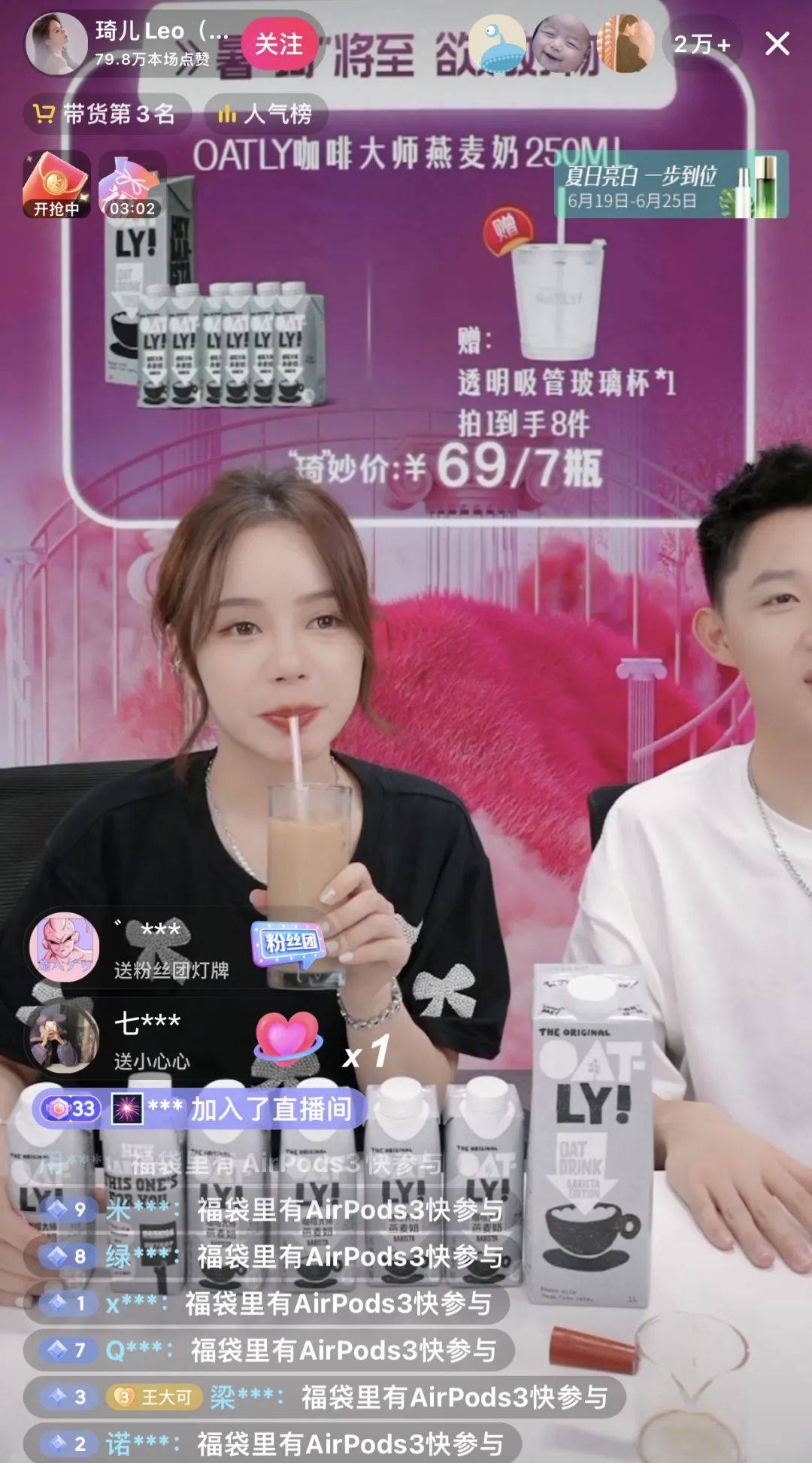 而在5月,薇娅的助播琦儿开始在抖音上带货直播.