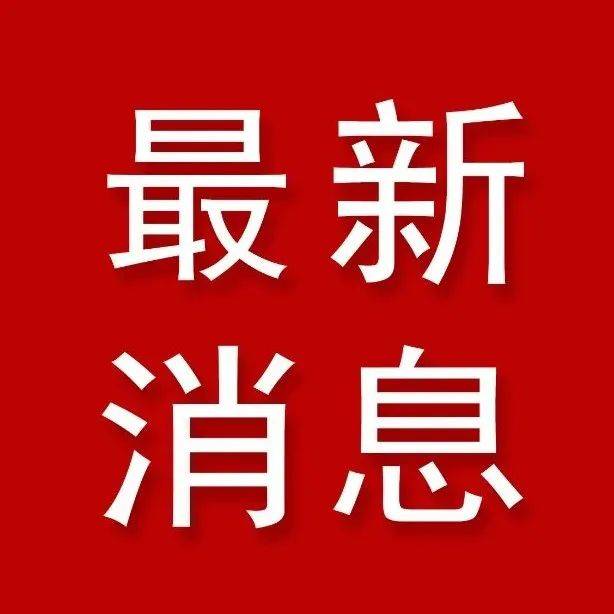 注意！6月25日起，河北健康码要有大变化 检测 核酸 调整