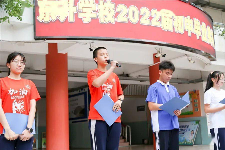 东升学校初中部隆重举行初三年级毕业典礼