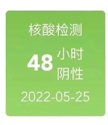 需在入场处使用"盛世通app"扫描"盛京大剧院企业码",显示如上图"绿码"