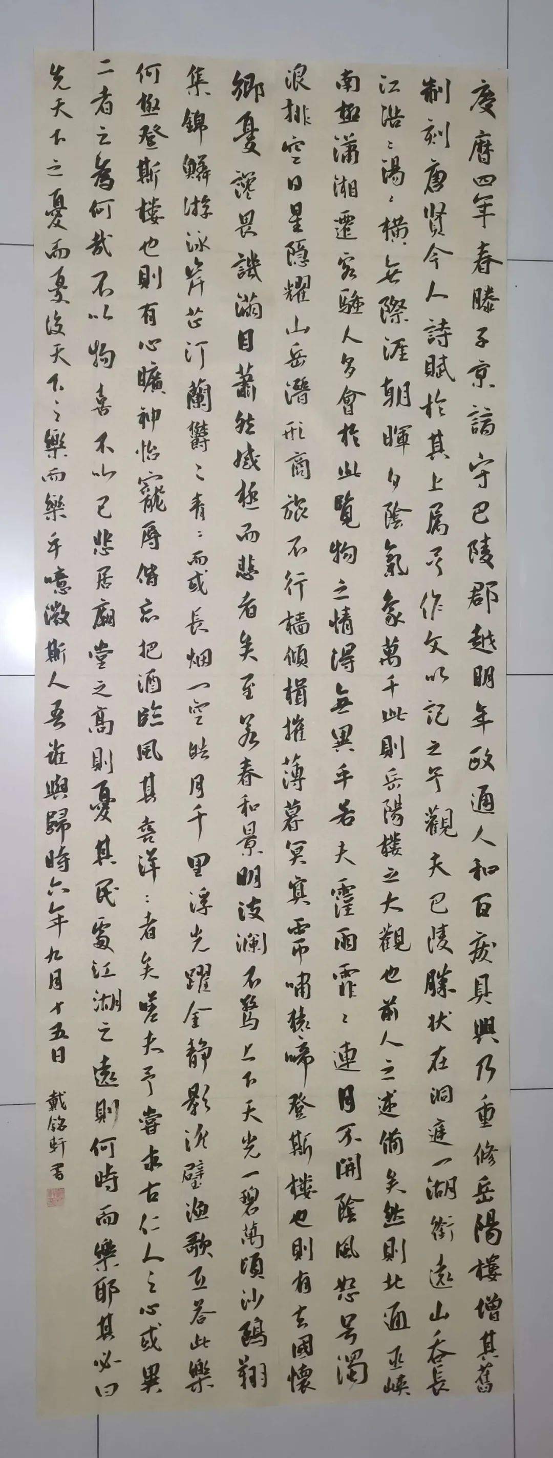 部分特等奖作品的精彩展示~墨香润心(书法篆刻)作品:《桃花源记》节选