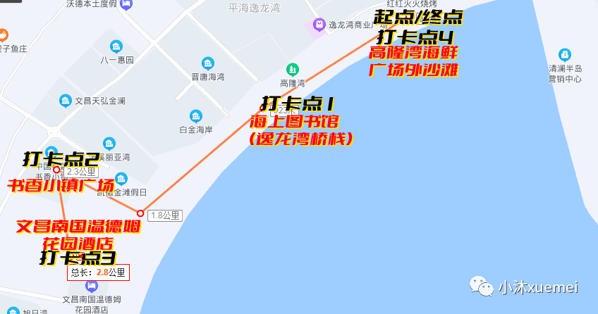 高隆灣沙灘徒步大會暨首屆沙灘音樂美食節活動開始報名啦_文昌市