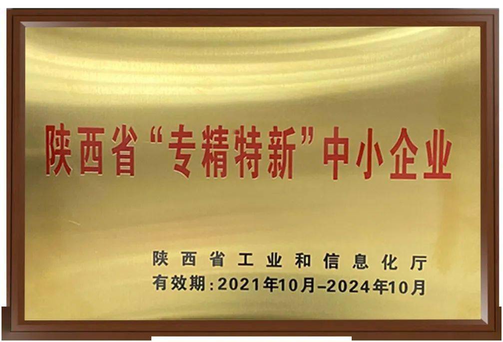 图迹科技喜获"陕西省专精特新中小企业"荣誉奖牌_能源_数据_领域