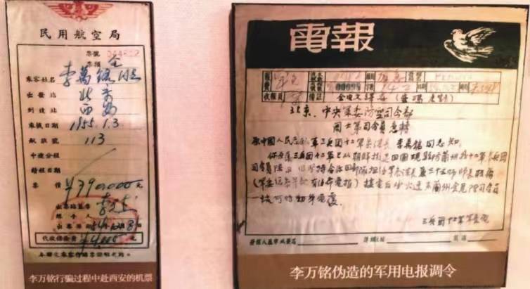 55年 张德生接见一位 老红军 攀谈几句后 断定 此人有问题 万铭 国民党 栗晚成 55年 张德生接见一位 老红军 攀谈几句后 断定 此人有问题 万铭 国民党 栗晚成