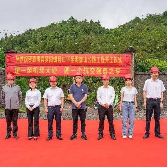 好消息！泰顺又一条重要道路开工_罗阳镇_微信_wzad